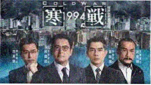 东邪西毒